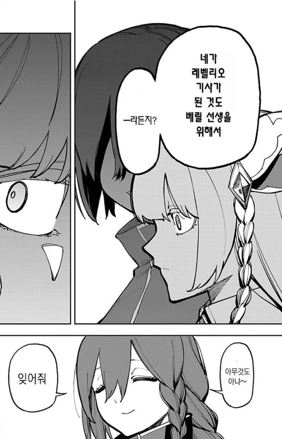 촌구석검성) 여자들의 기싸움_3.webp