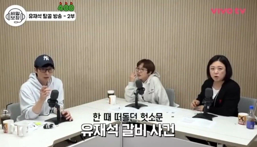 유갈비 사건의 진실_1.webp