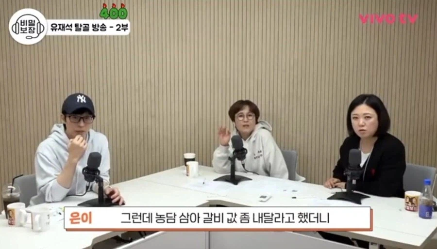 유갈비 사건의 진실_3.webp