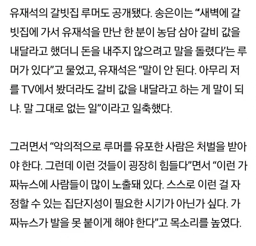 유갈비 사건의 진실_5.webp