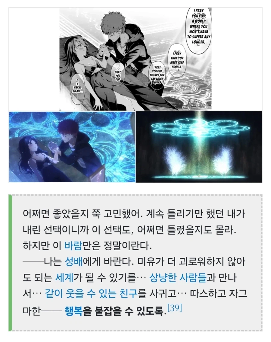 페이트) 사실 게오바가 무검 이긴 적도 있음_3.webp