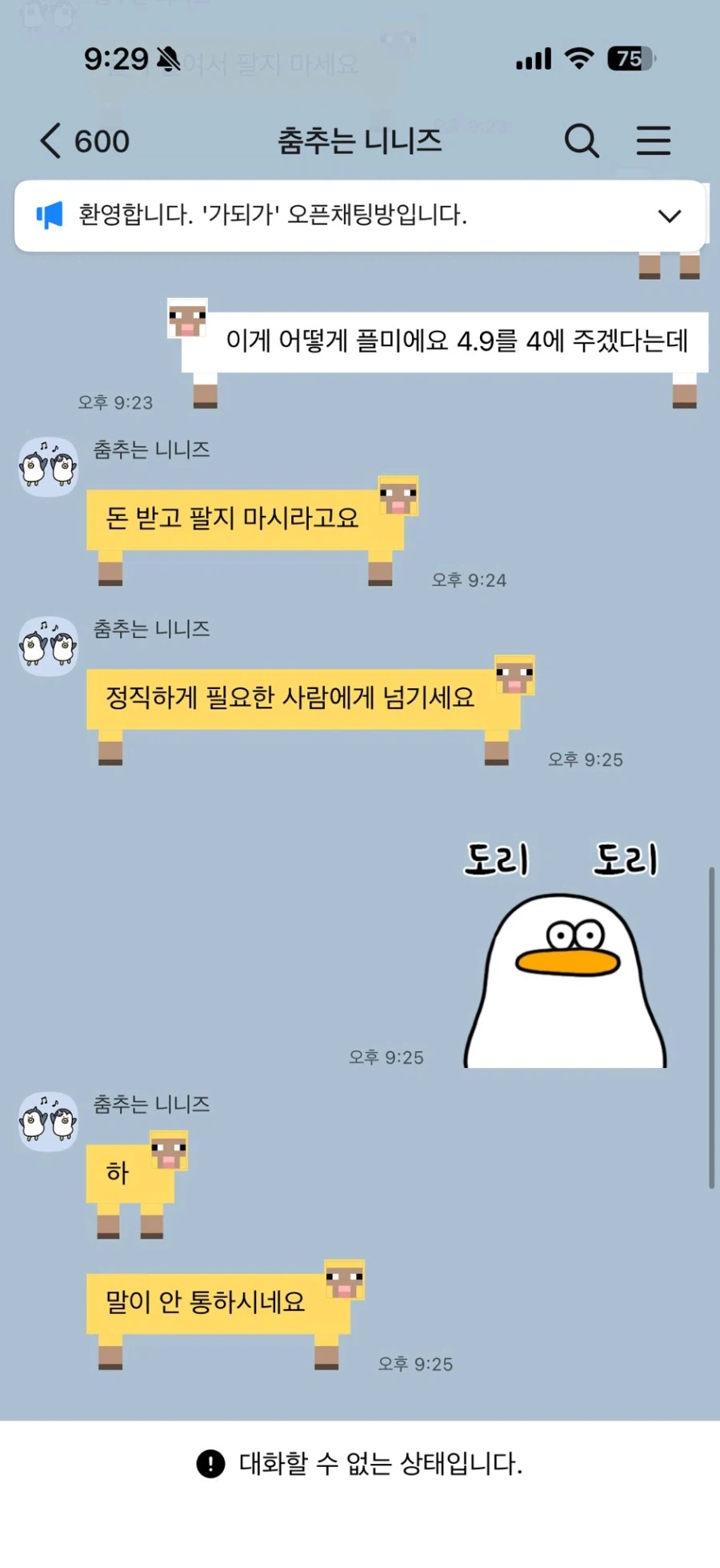 아이돌 굿즈팔다 진상 만난 사람_3.webp