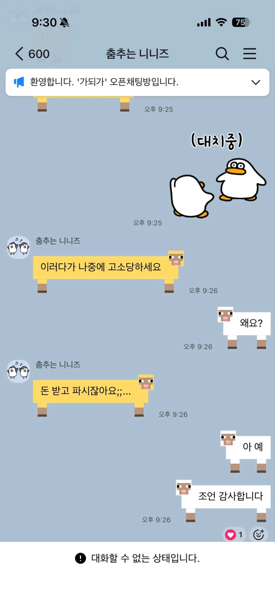 아이돌 굿즈팔다 진상 만난 사람_4.webp