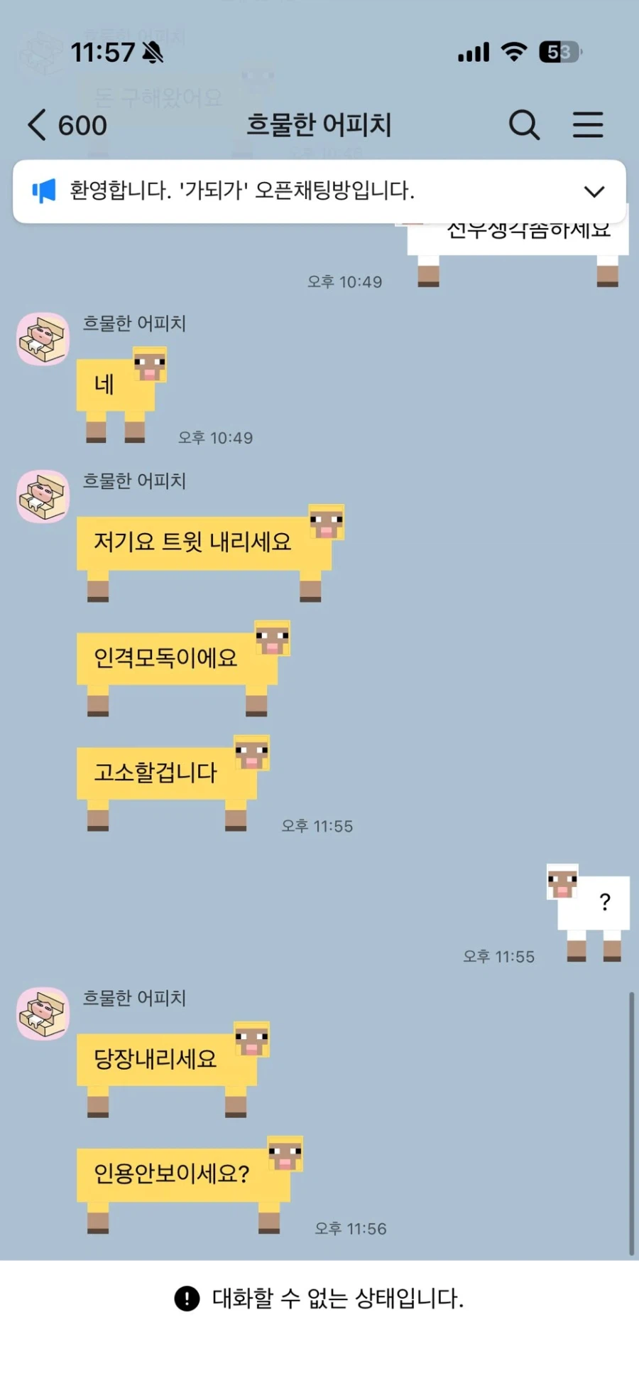 아이돌 굿즈팔다 진상 만난 사람_5.webp