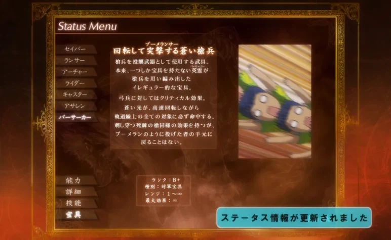 페이트) 이럴수가 서번트를 빼앗는 보구라니_1.webp