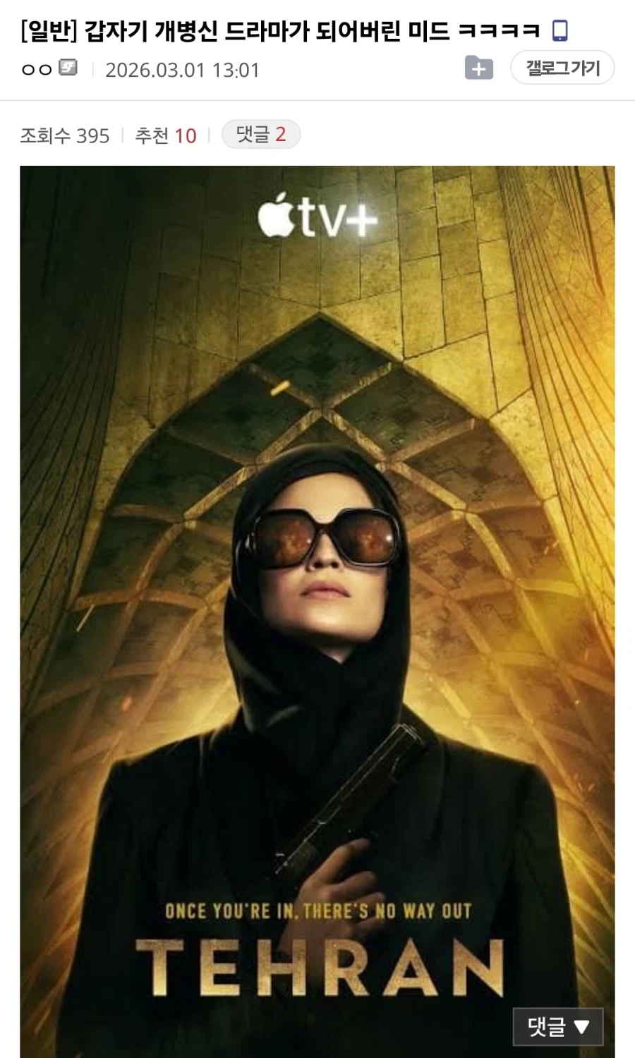 허졉이 되어버린 미드_1.webp