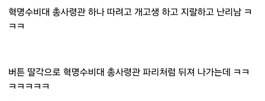 허졉이 되어버린 미드_2.webp