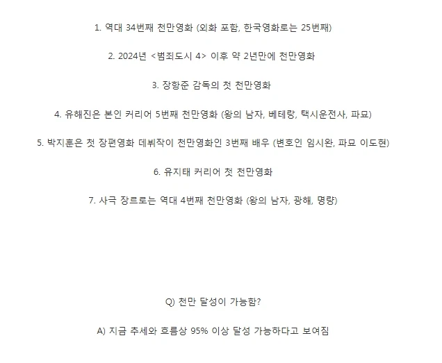 영화 흥행은 알다가도 모르는 법..!_3.webp