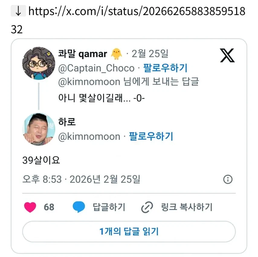 사직 의사 밝혔다가 번복하는 직원.jpg_2.webp