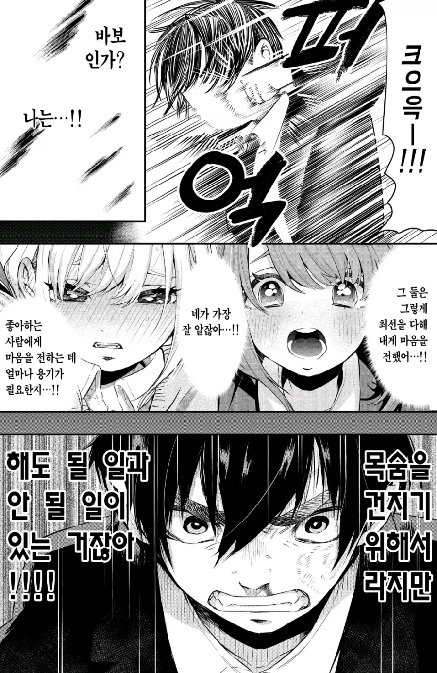 100다리(진)을 선택한 이유_4.webp