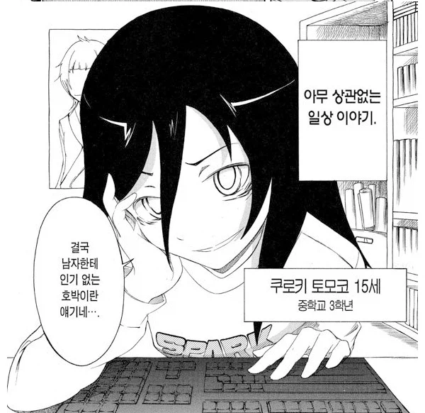 확실히 와타모테가 뒷심이 강해질만 하네._1.webp