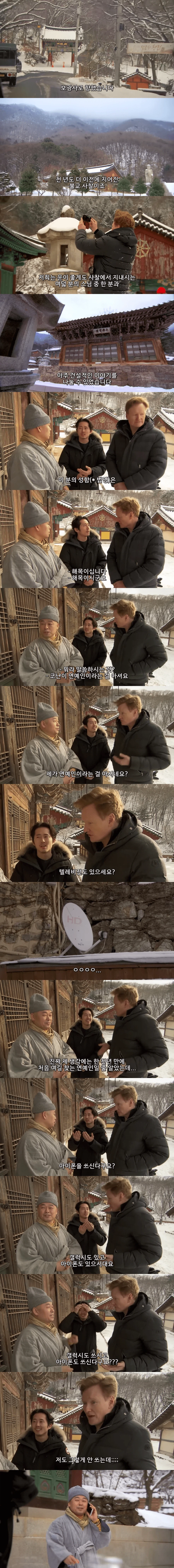 한국 사찰에서 실망한 미국인.jpg_1.webp