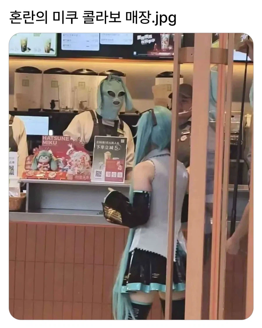 혼란의 미쿠 콜라보 매장_1.webp