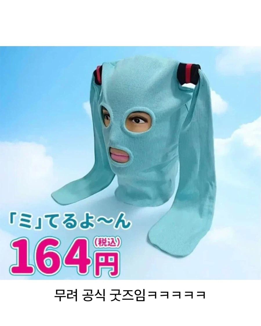 혼란의 미쿠 콜라보 매장_2.webp