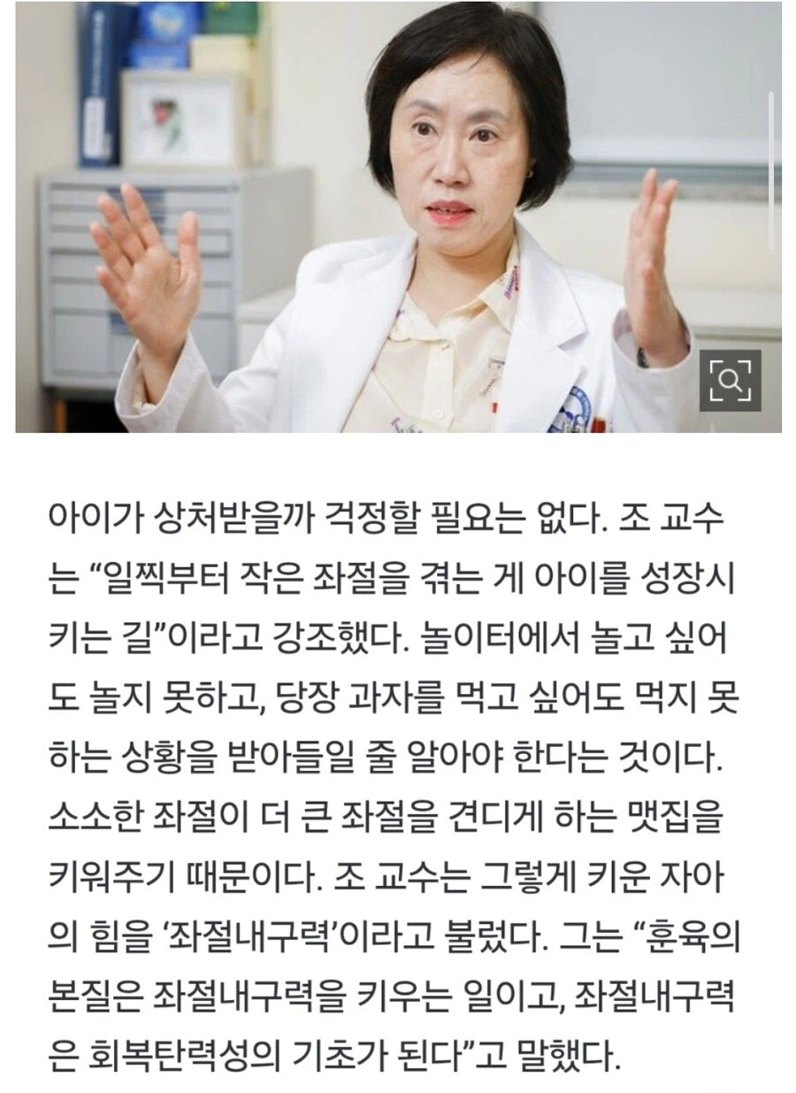 좌절감이 사나이를 키우는 것이다.jpg_1.webp