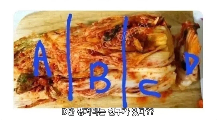 김치선호도 ABC...._2.webp