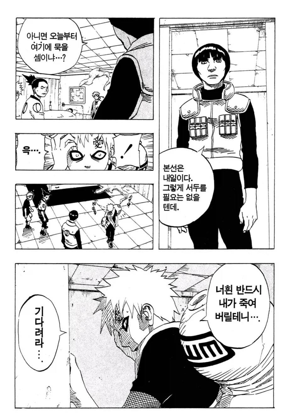 있는 허세는 다 부리다가 두통핑계로 빠져나가는 양아치_2.webp