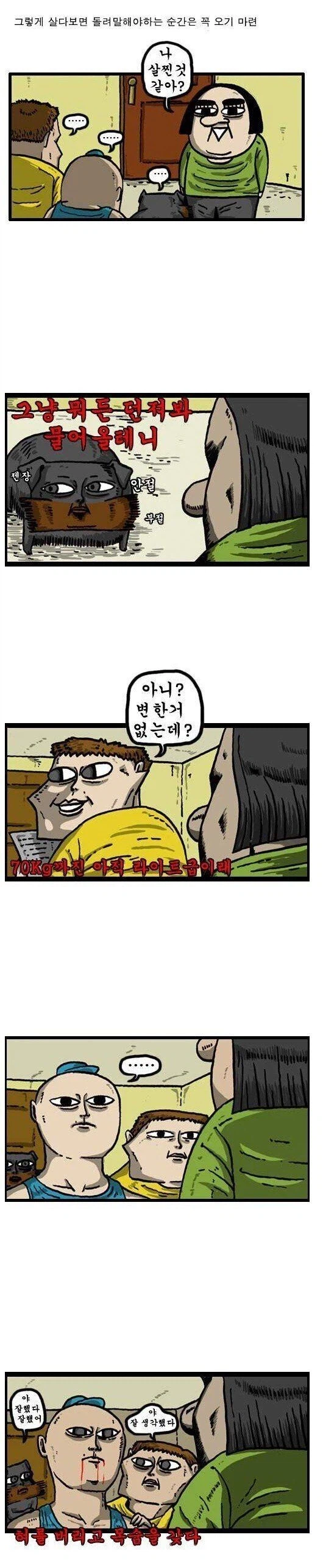 살면서 돌려말할때 회피 방법_1.webp