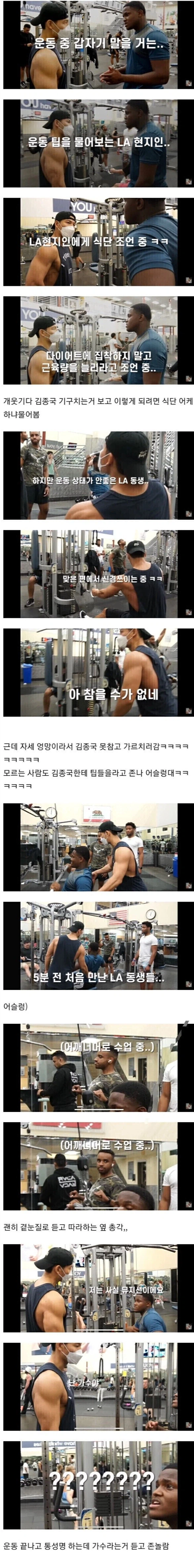 종국이 형 의외의 진실_1.webp