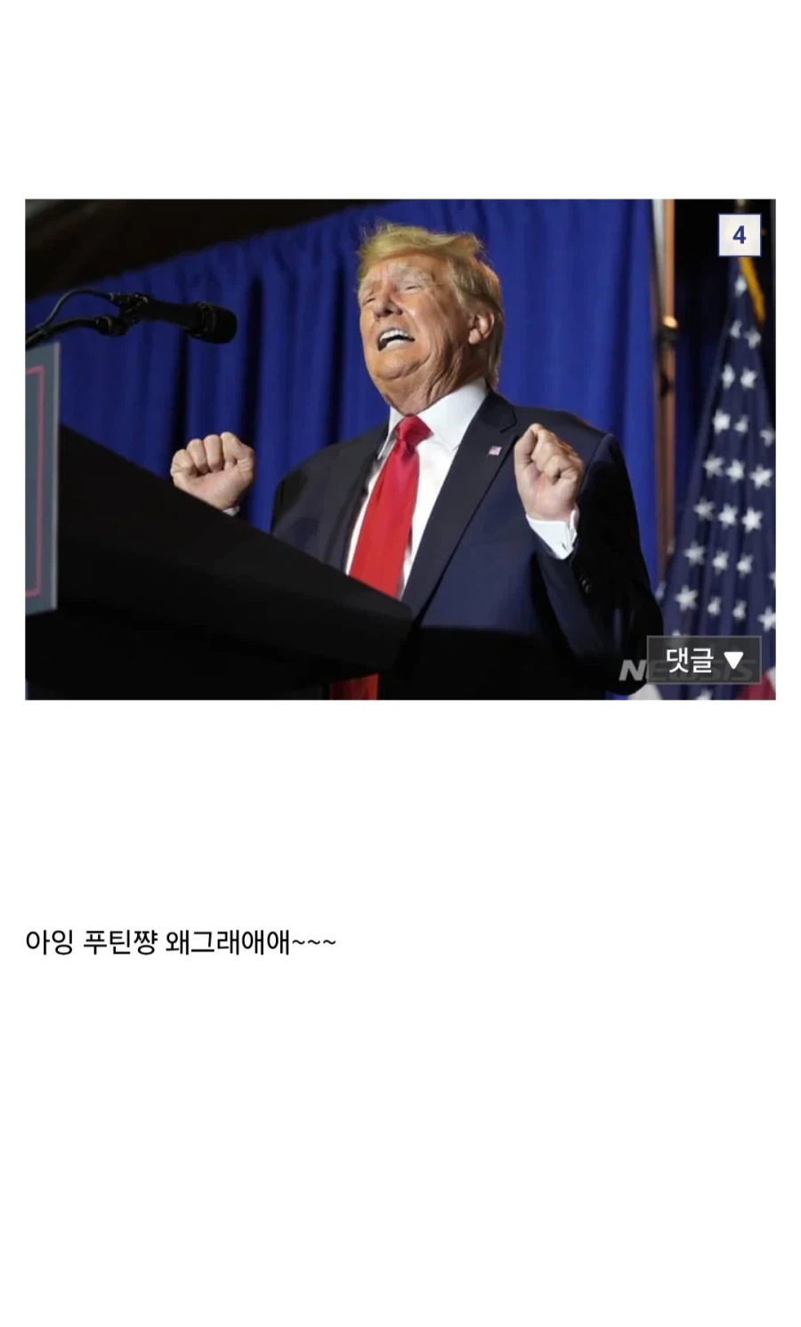 ??: 야이 븅신 타코 새끼야~_4.webp