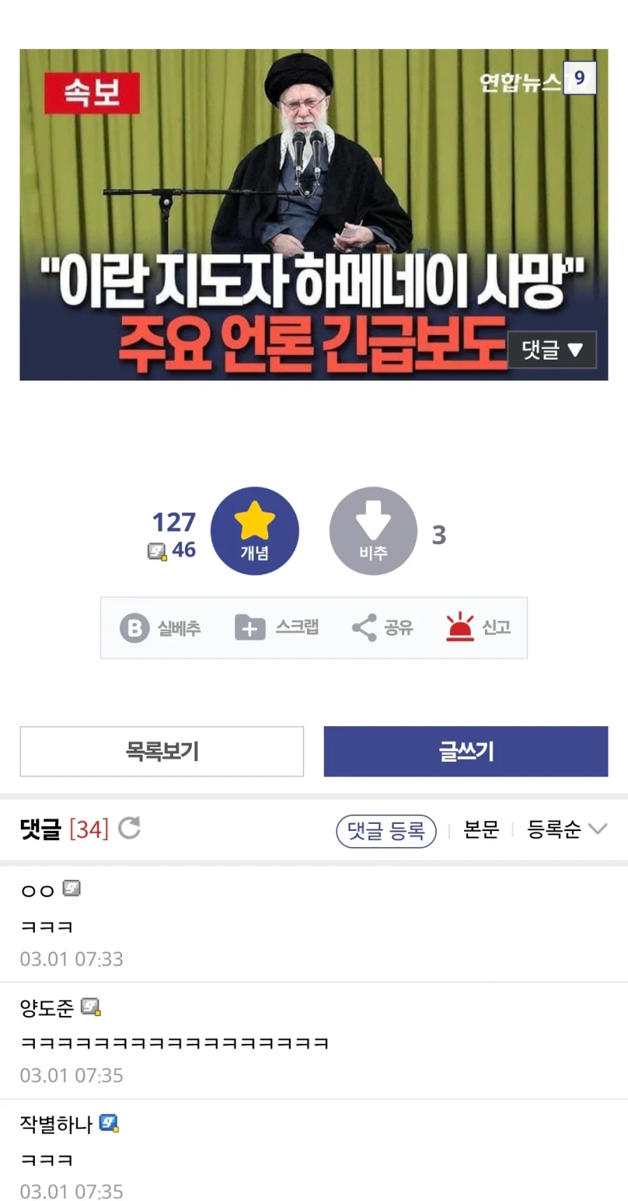 ??: 야이 븅신 타코 새끼야~_9.webp