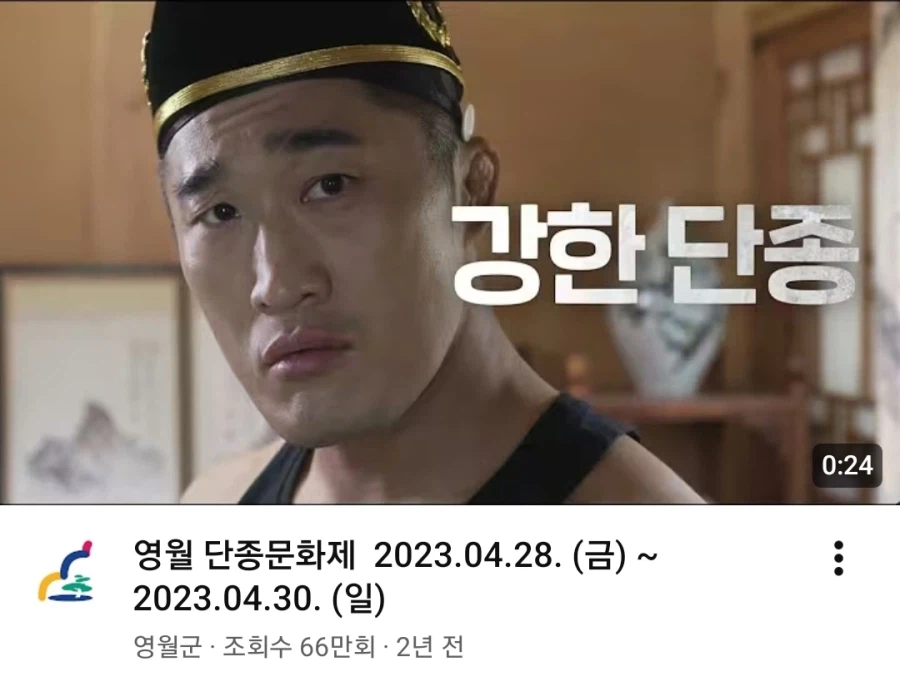 왕사남 흥행으로 알고리즘 탄 영상_1.webp