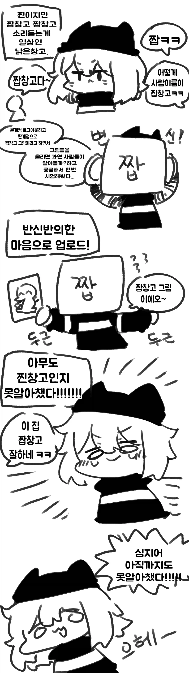 찐창고 작가가 뿌린 원피스_1.webp
