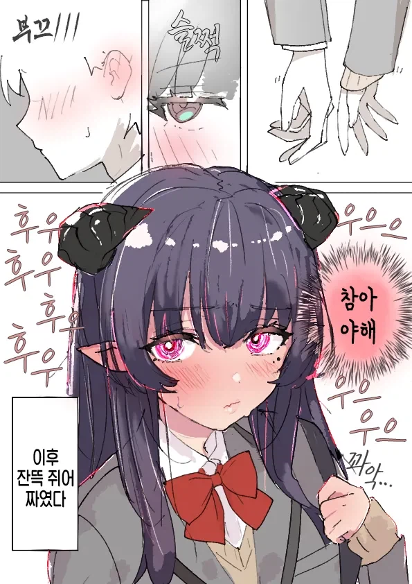 서큐버스에게 고백하는 manhaw_3.webp