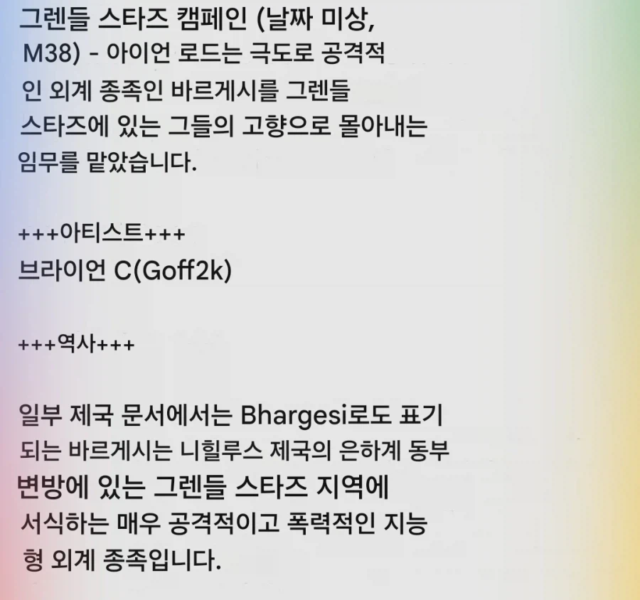 워해머 인류가 외계인들을 행성계에 격리시킨 이유_3.webp