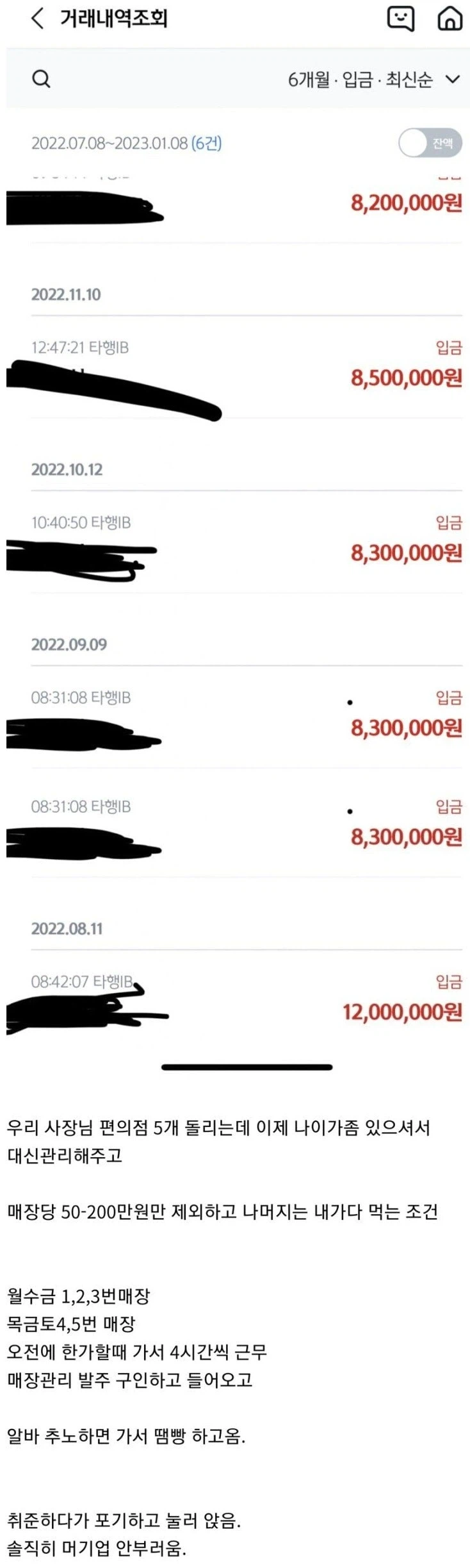 월 800이상 버는 알바생의 비법.jpg_1.webp