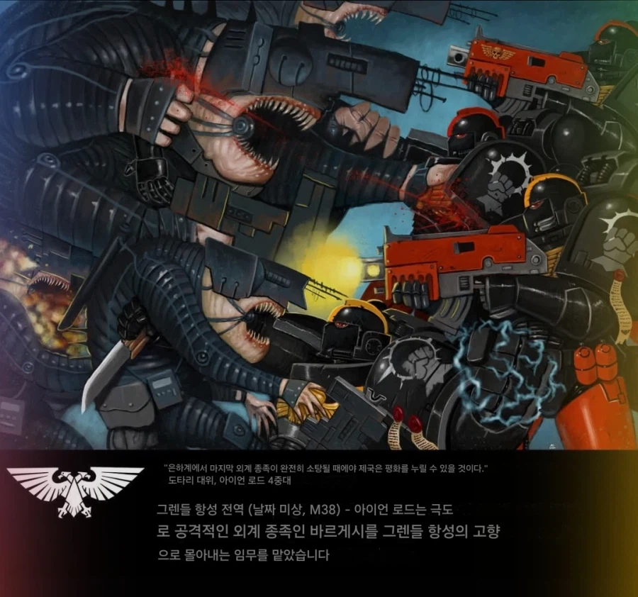 워해머 인류가 외계인들을 행성계에 격리시킨 이유_2.webp