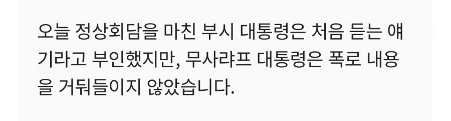 9.11 테러 이후 파키스탄 석기시대 발언의 진실.jpg_3.webp