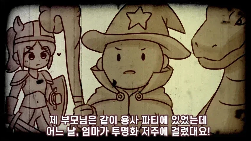 사랑은 저주를 이겨냈습니다_1.webp