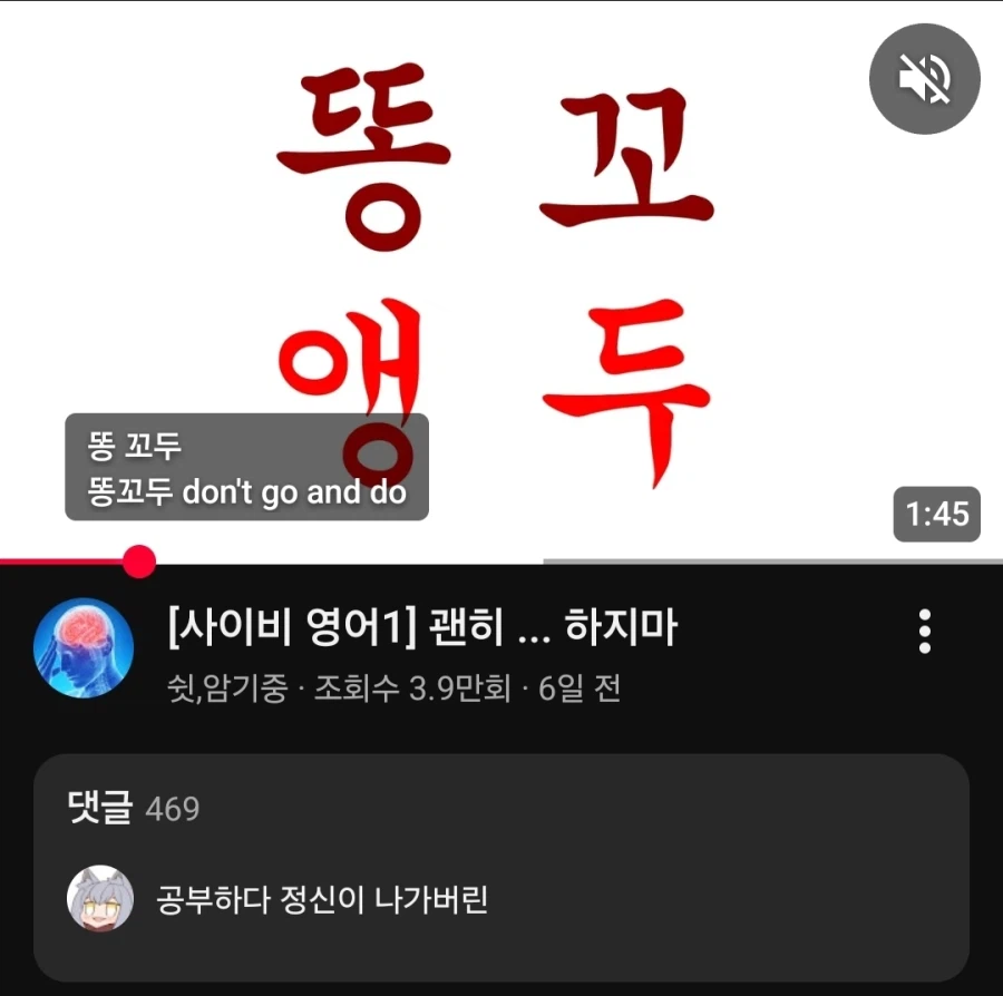 영어강의 유투버로 살아남기_1.webp