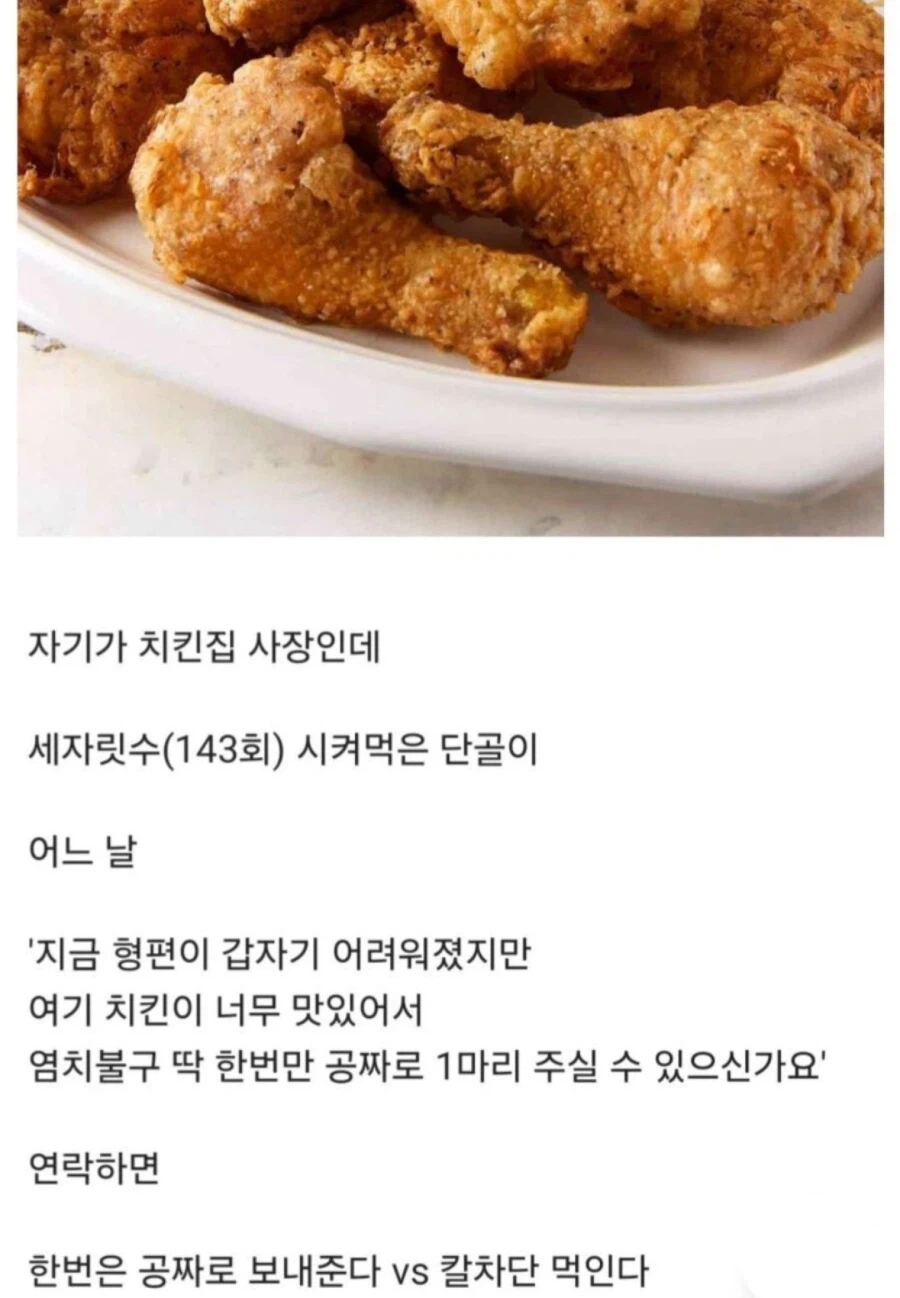 치킨집 사장님인데.jpg_1.webp