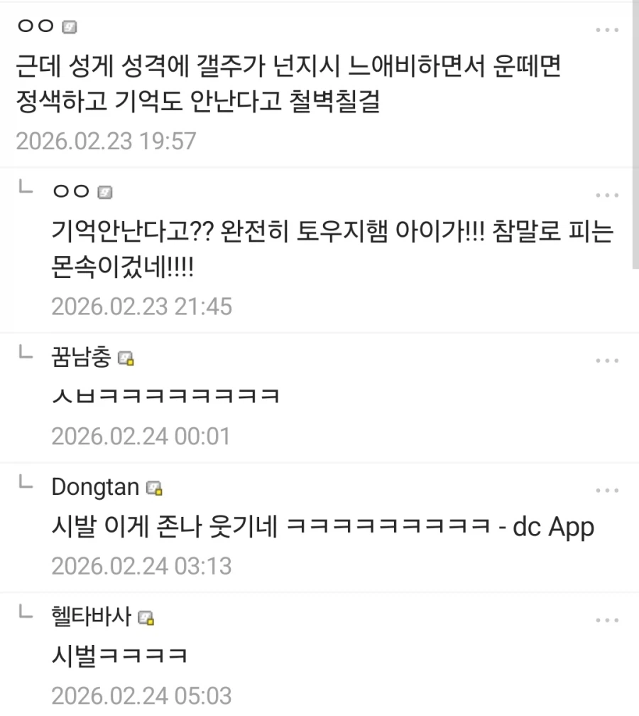 주술회전) 메구미가 젠인가에 간 .IF_2.webp