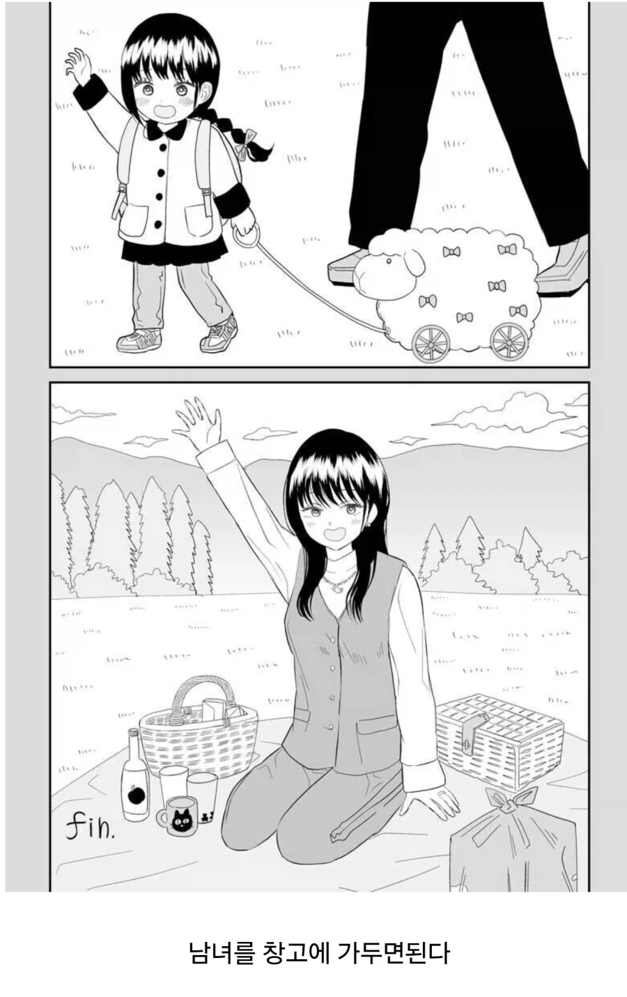 대한민국 출산율 올리는법_2.webp