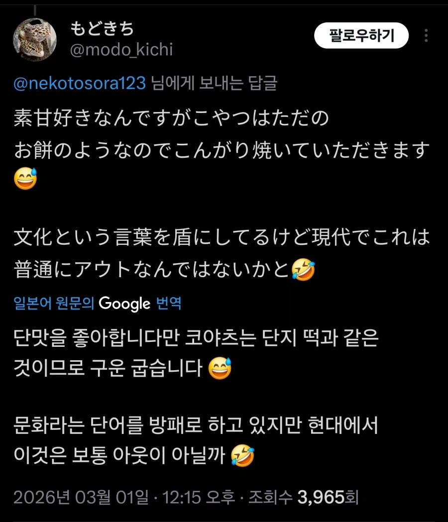 일본 신사에서 파는 떡_2.webp