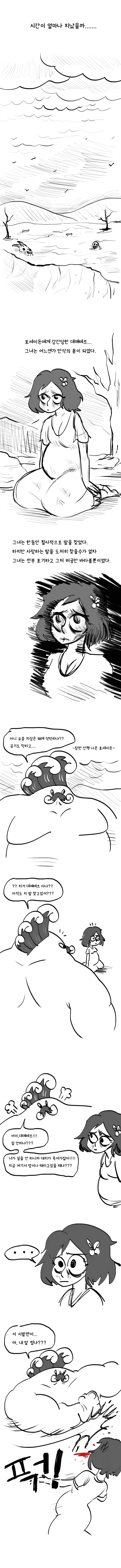 그리스신화) 데메테르 이야기 다른 버전_7.webp