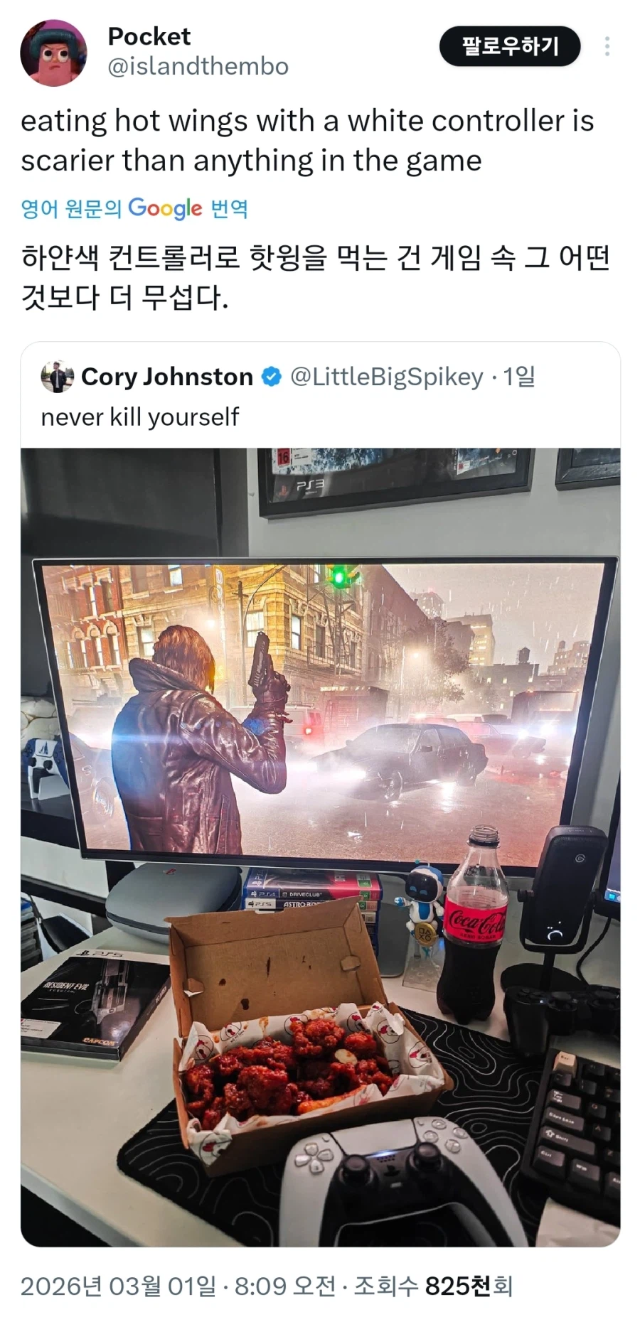 공포 게임보다 무서운 것.jpg_1.webp