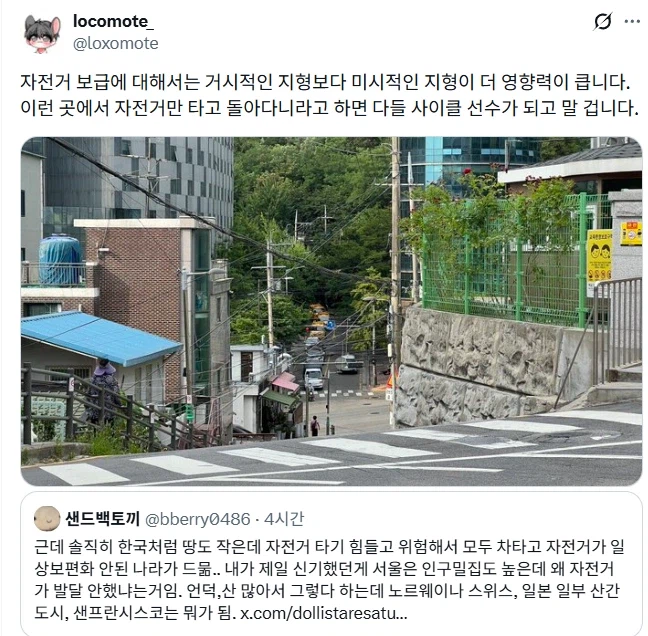 한국만 유독 자전거가 일상화안된 이유가 뭐냐.jpg_7.webp