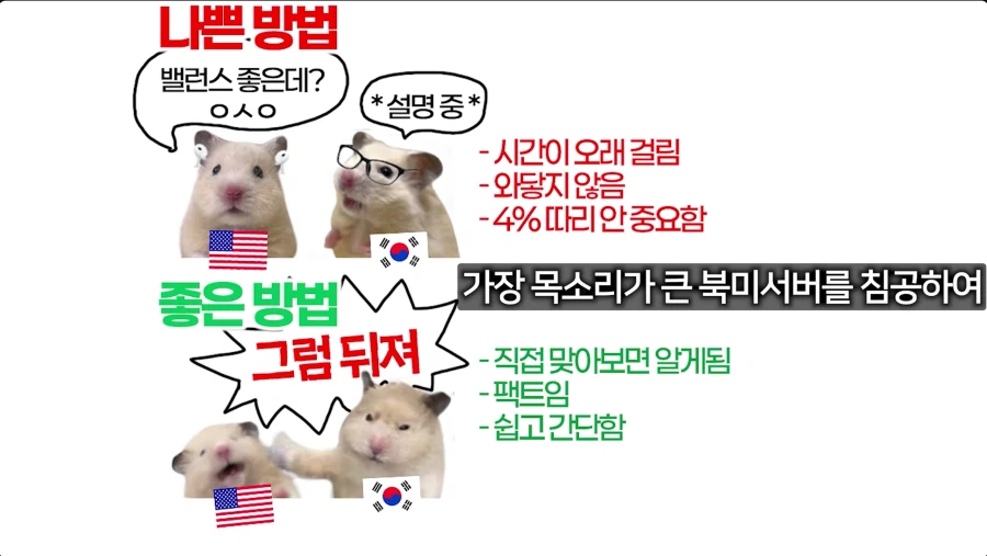 북미회사가 서비스하는 온라인게임 밸런스패치하는법_1.webp