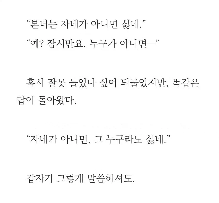 무협식 고백 방법_1.webp