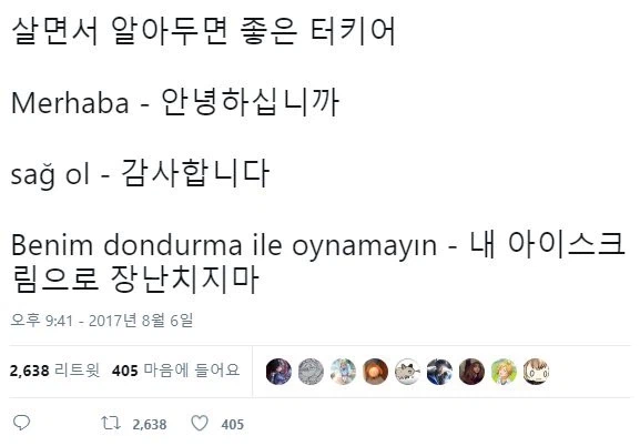 실생활에 유용한 터키어.jpg_1.webp