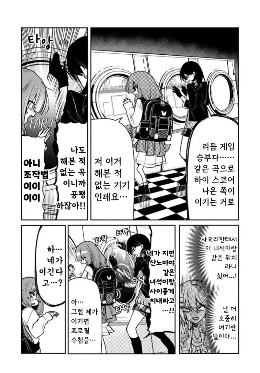 의외로 많은 사람들이 갖고 있는 오타쿠 편견.jpg_2.webp