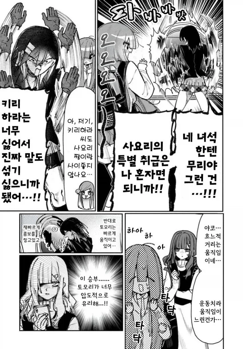 의외로 많은 사람들이 갖고 있는 오타쿠 편견.jpg_3.webp