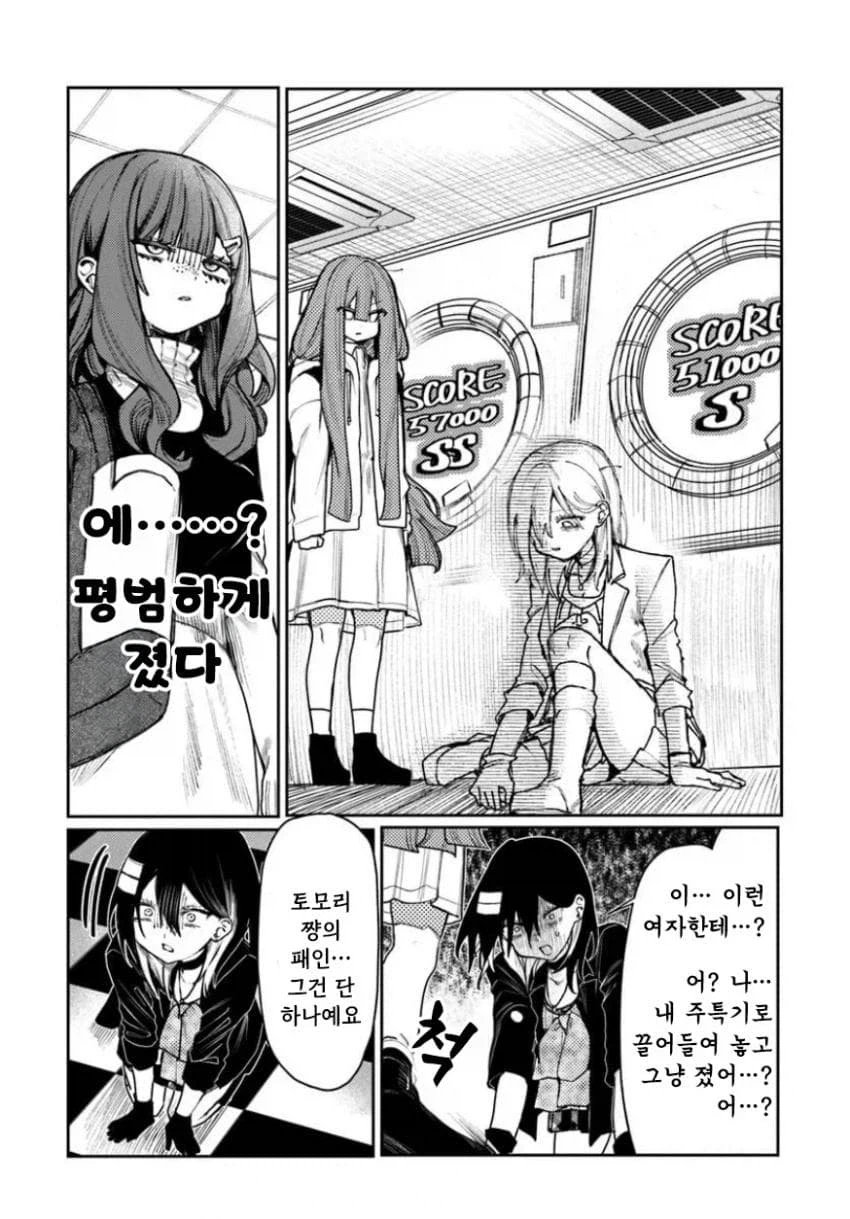 의외로 많은 사람들이 갖고 있는 오타쿠 편견.jpg_4.webp