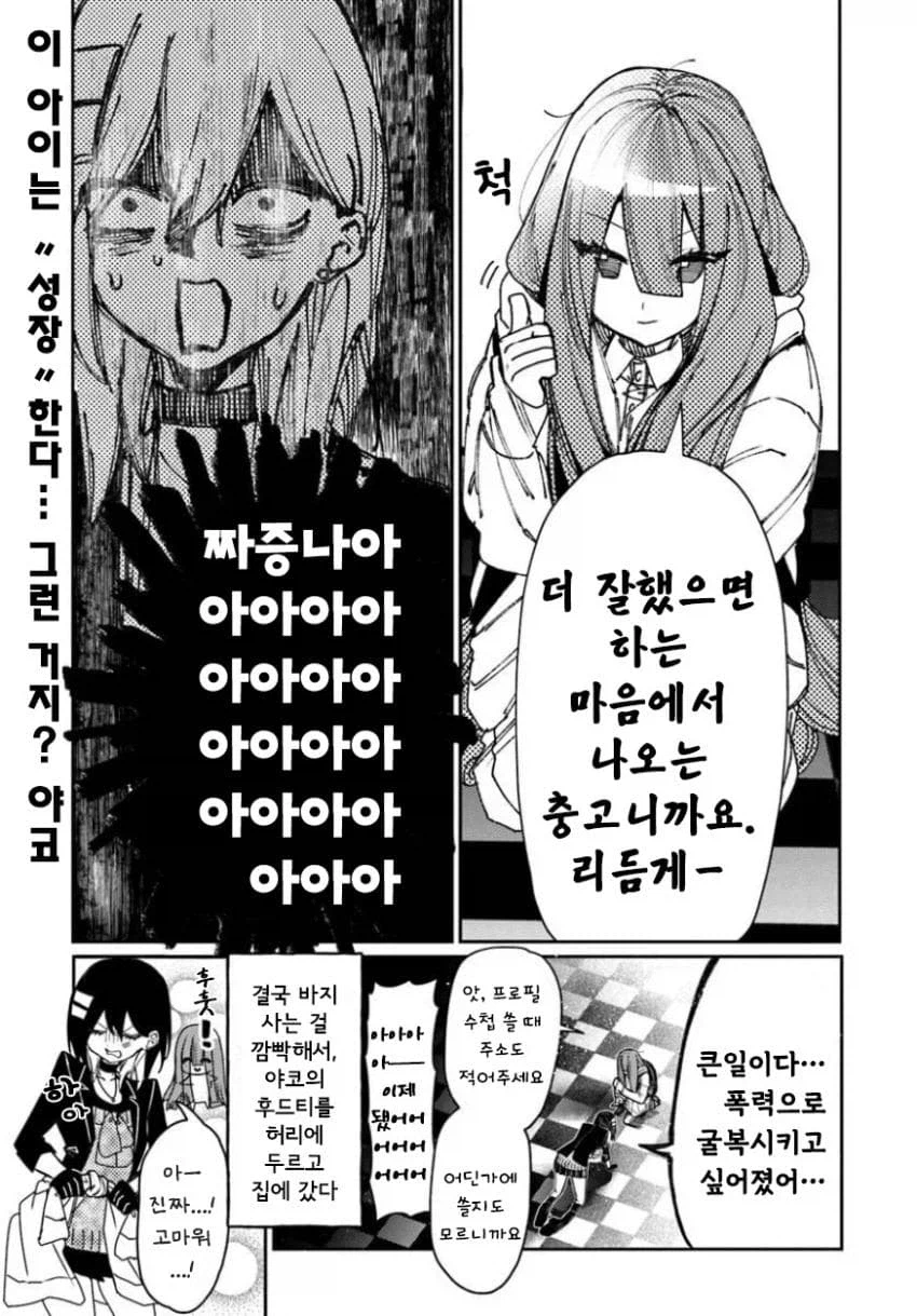 의외로 많은 사람들이 갖고 있는 오타쿠 편견.jpg_7.webp