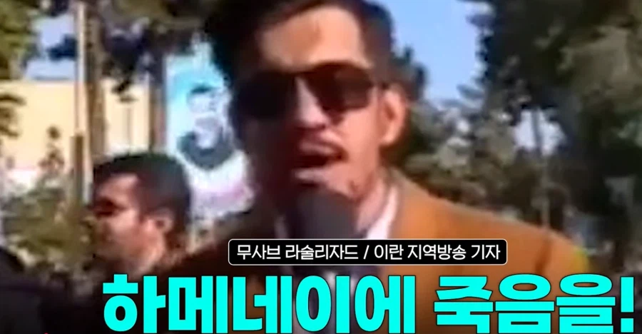 이란의 예언자_1.webp