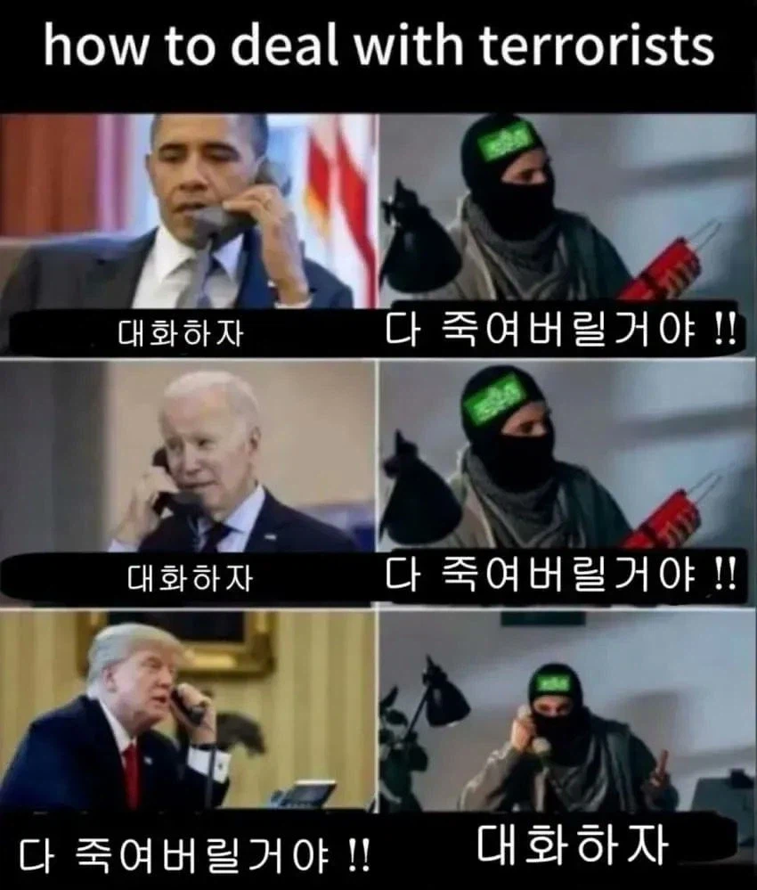 테러리스트와 협상하는 방법_1.webp